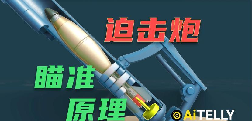 绝地求生迫击炮的有效利用方法是什么？