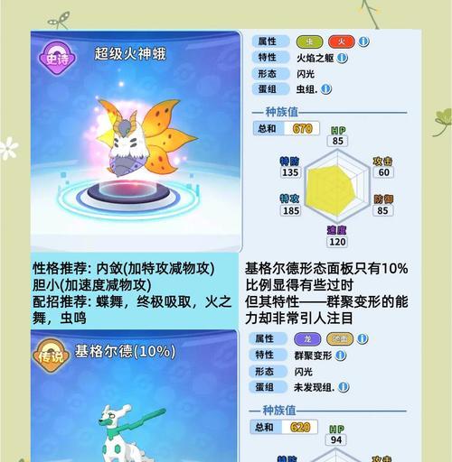 口袋妖怪精灵培养技巧有哪些？如何快速提升精灵能力？