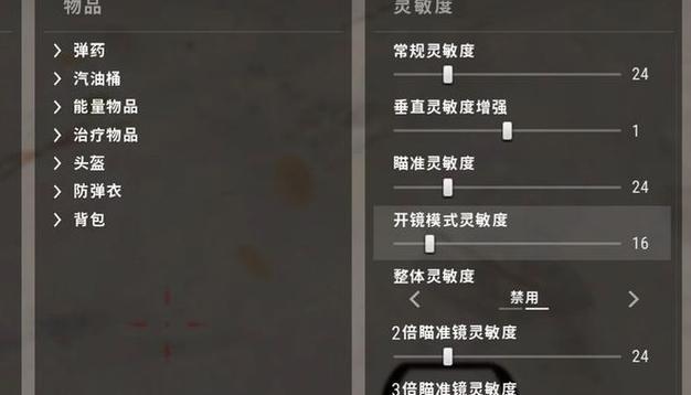 绝地求生中如何有效练习射击技巧？