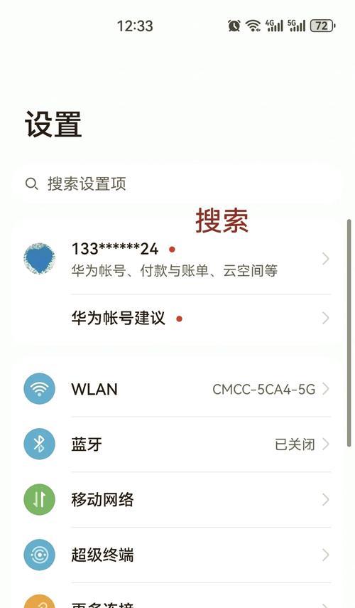 绝地求生中如何开启主界面麦克风？设置方法是什么？