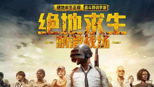 冰原狼在绝地求生模式中的玩法是什么？