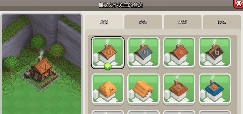 部落冲突营房屋顶更换的步骤是什么？
