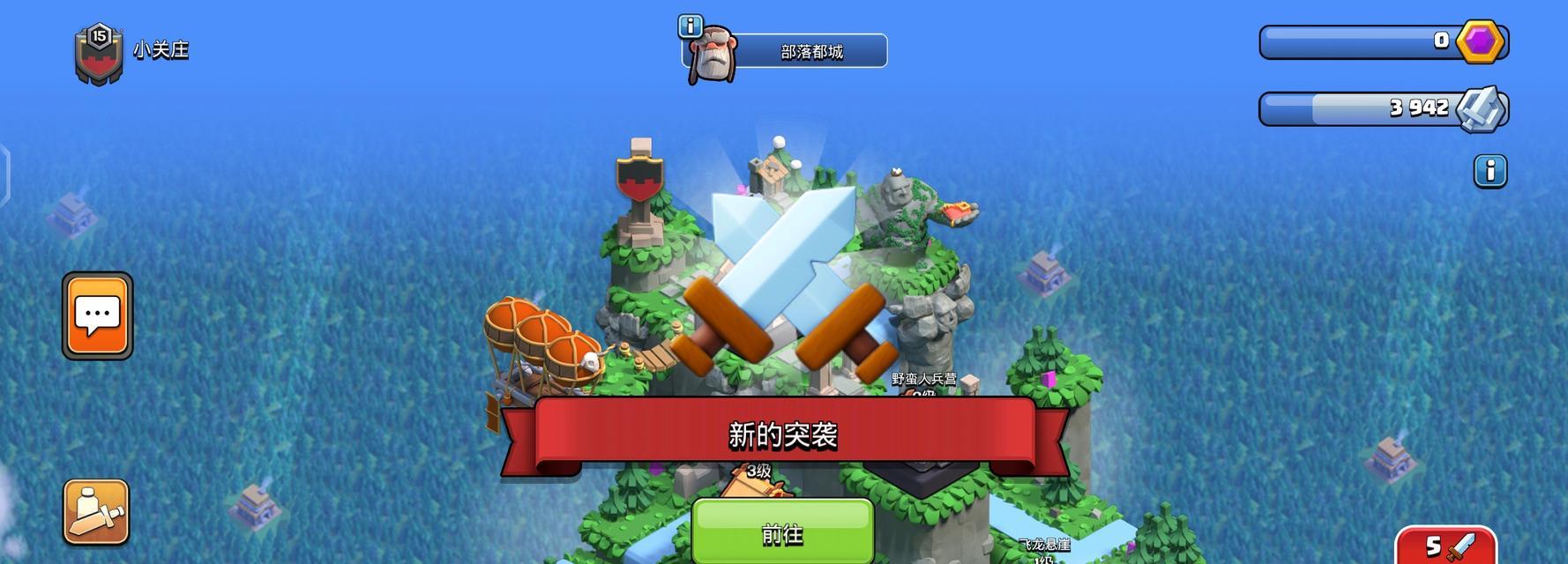 部落冲突营房屋顶更换的步骤是什么？