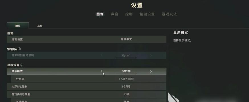 绝地求生二的设置选项有哪些？如何进行优化设置？
