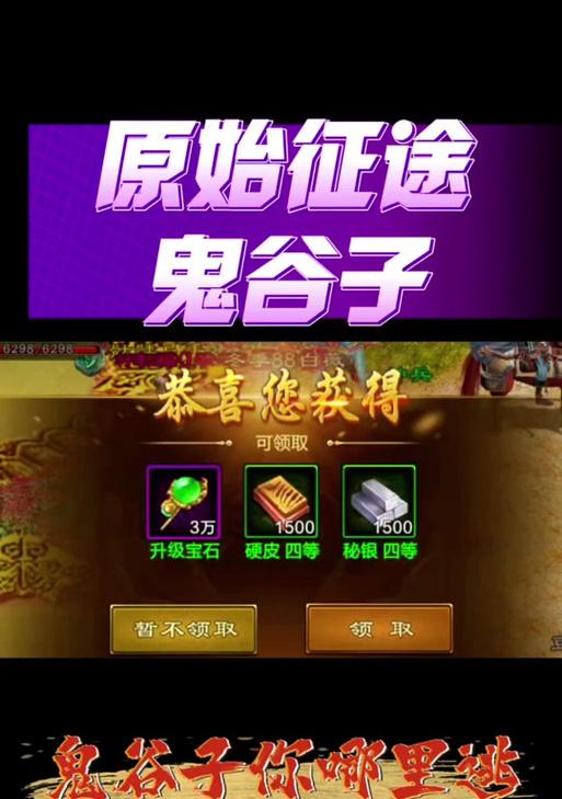 征途小程序鬼谷子玩法指南？如何快速上手？