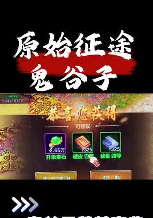征途小程序鬼谷子玩法指南？如何快速上手？