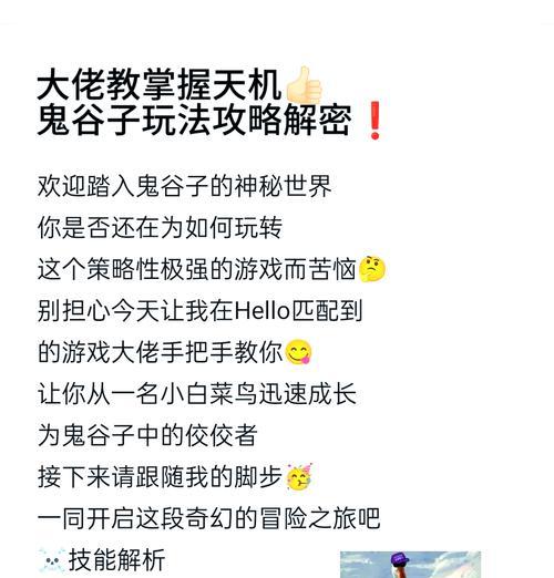 征途小程序鬼谷子玩法指南？如何快速上手？