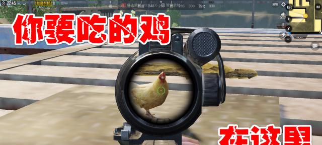 绝地求生中抱着音响的彩蛋是什么？如何触发这个彩蛋？