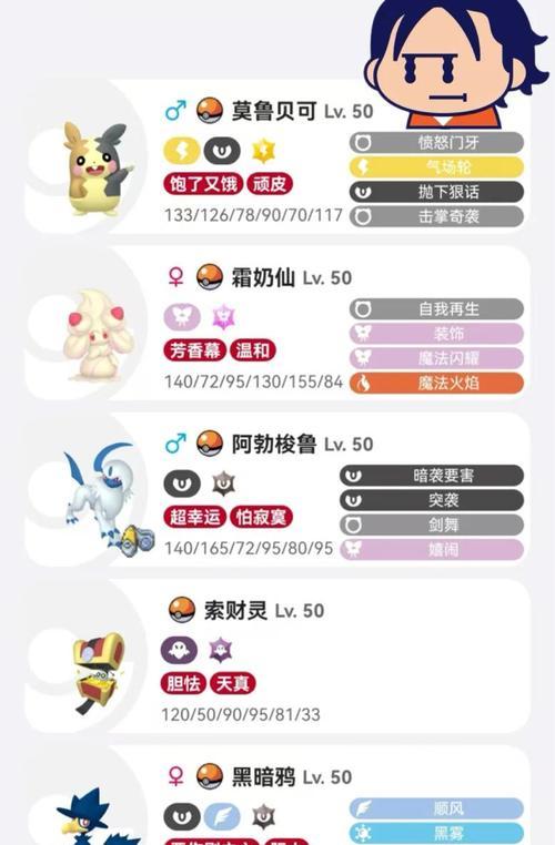 口袋妖怪解放中如何更改宠物名字？改名需要什么条件？
