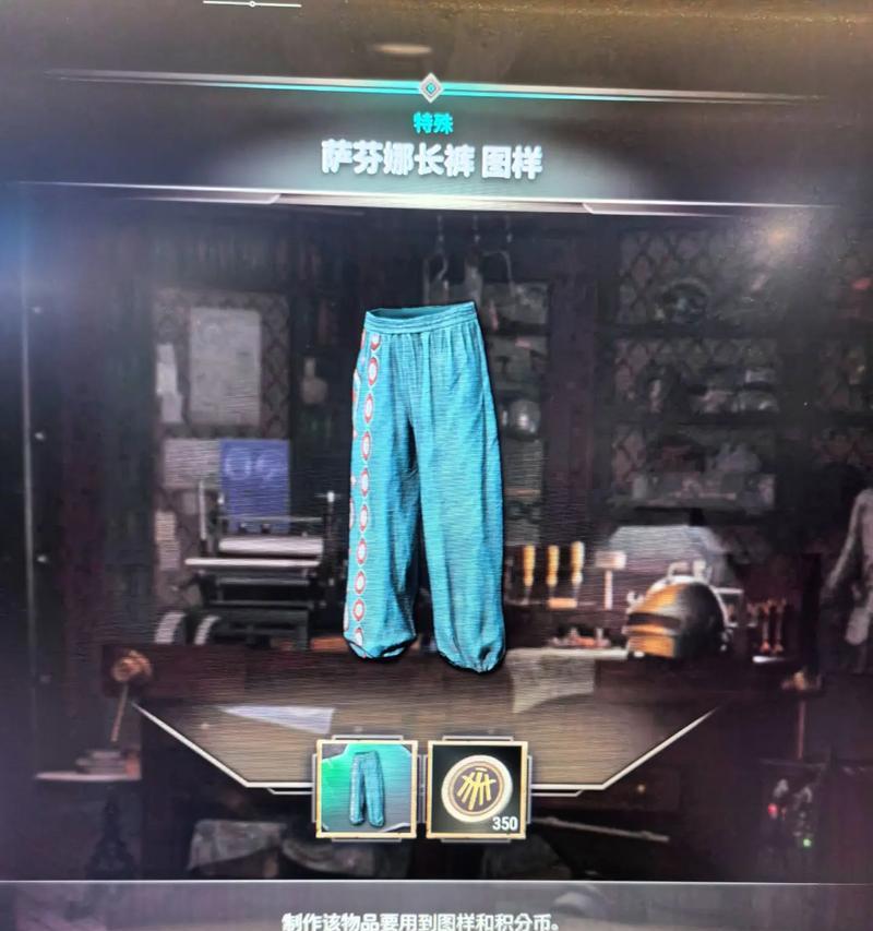 绝地求生萨芬长裤如何解锁？获取方法是什么？