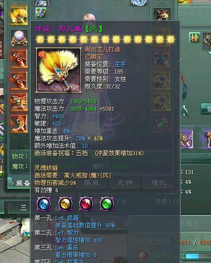 征途2制作神器的最佳方法是什么？制作神器需要注意什么？