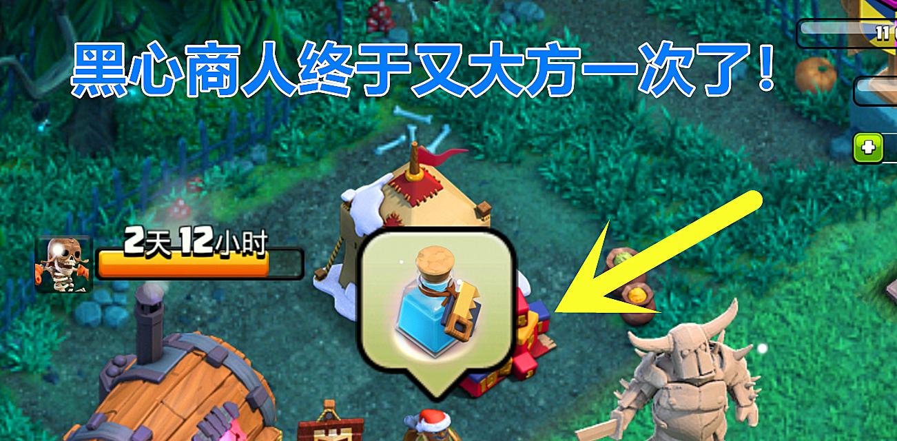 部落冲突中如何获得商人？商人有何作用？