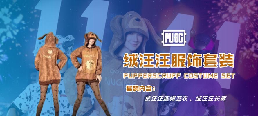 绝地求生中如何显示防弹衣皮肤？有哪些步骤？