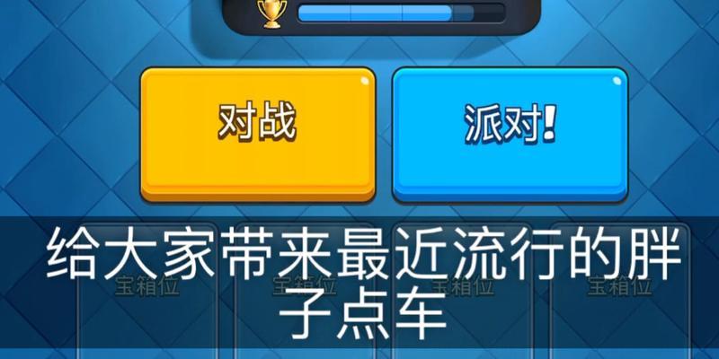 胖车流应对策略及破解方法是什么？