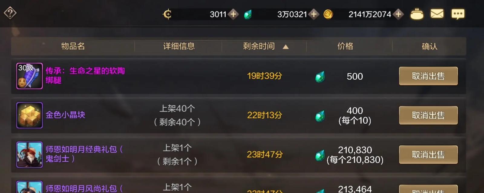 地下城与勇士拍卖行挂单技巧是什么？如何提高拍卖成功率？