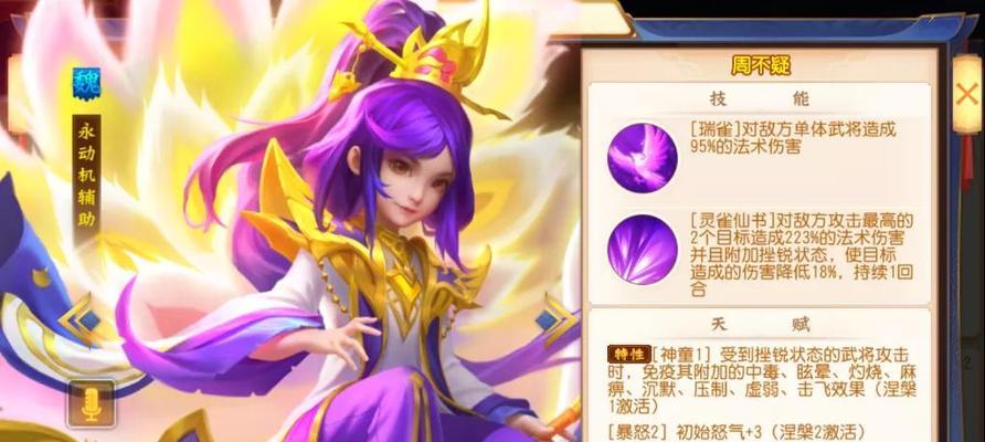 三国杀周不疑的技能具体是什么？周不疑技能的作用和效果如何？