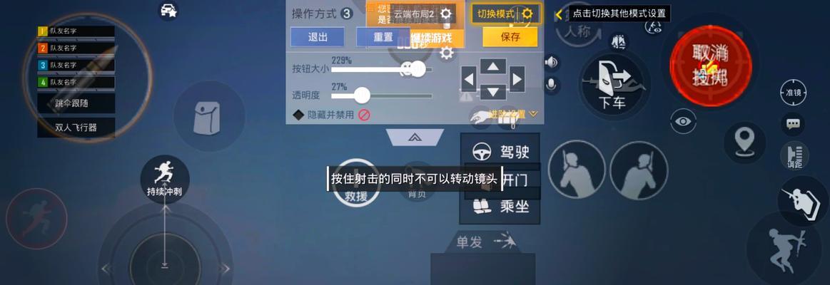 绝地求生操作指南如何开启？指南内容包括哪些？