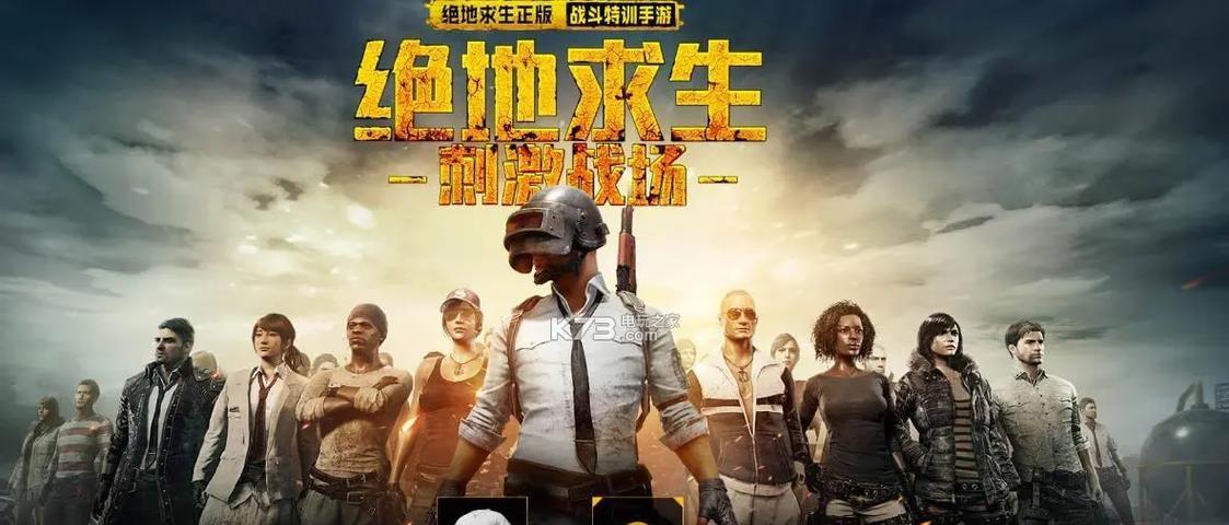 电脑版绝地求生下载教程？如何安装游戏？