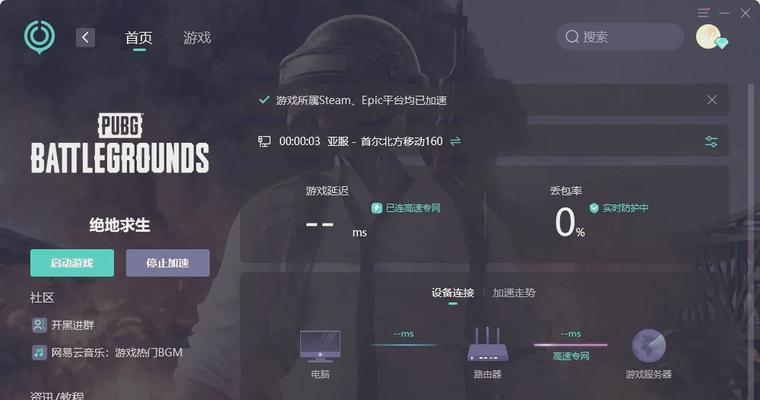 电脑版绝地求生下载教程？如何安装游戏？