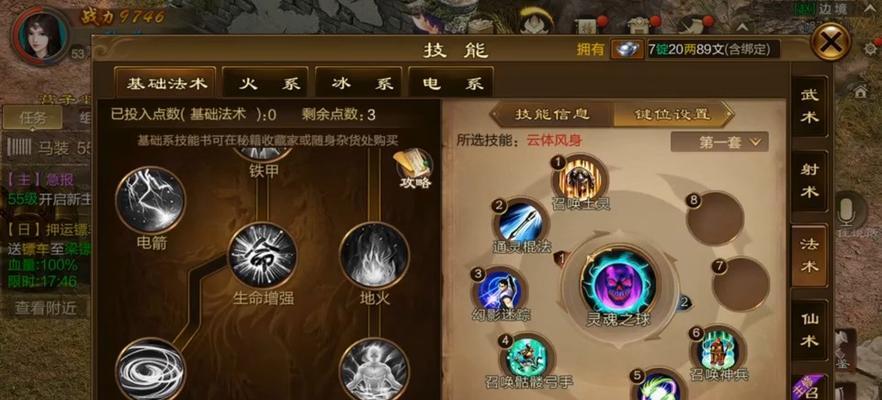 征途2火法职业秘籍的获取途径是什么？