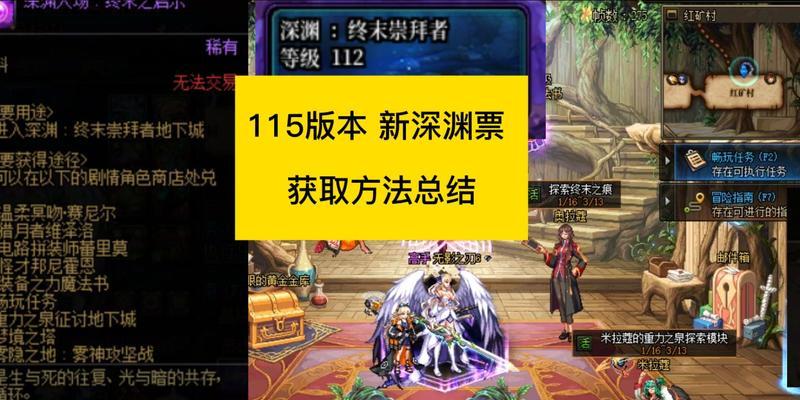 地下城与勇士深渊票购买途径？价格是多少？