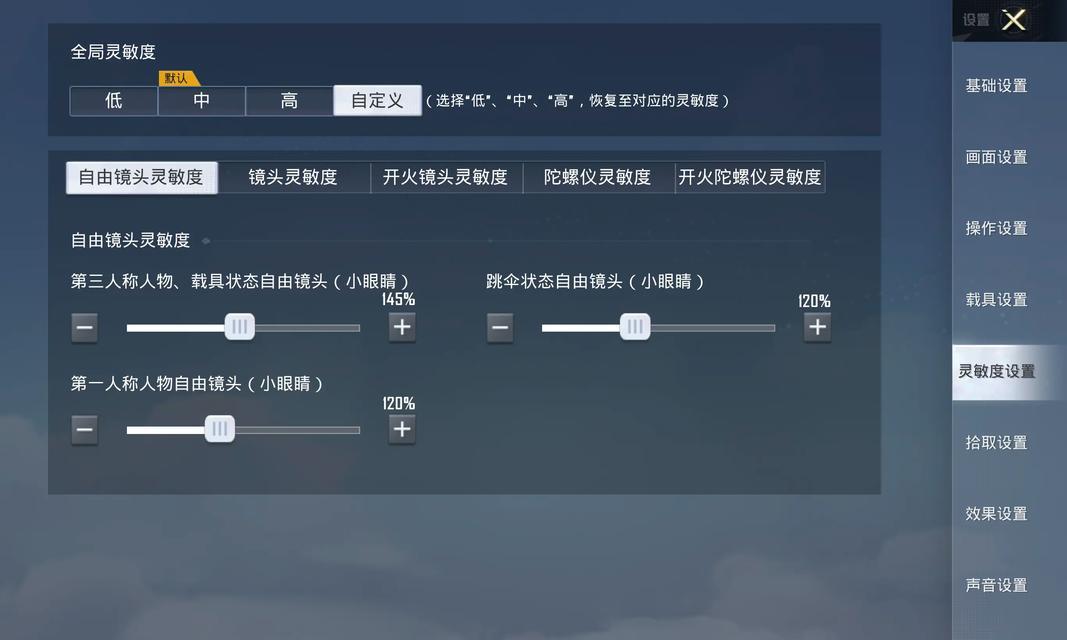 绝地求生待机状态设置方法是什么？设置后有什么好处？