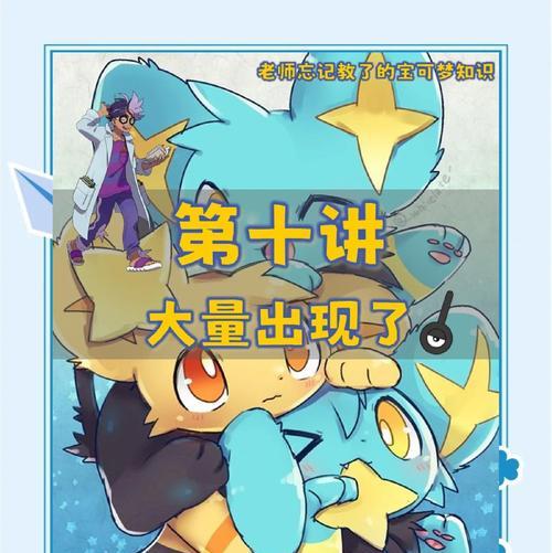 口袋妖怪中闪光宝珠如何获得？获取闪光宝珠的方法有哪些？