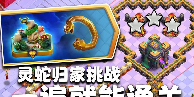 部落冲突灵蛇庆典的打法是什么？如何有效应对灵蛇庆典？