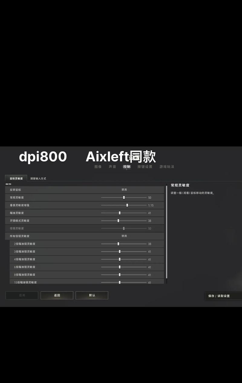 绝地求生人物变矮了怎么恢复？解决方法是什么？