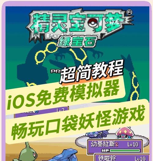 口袋妖怪3ds安卓模拟器使用方法是什么？