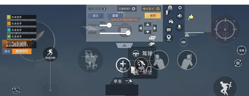 绝地求生五排模式怎么玩？组队技巧有哪些？