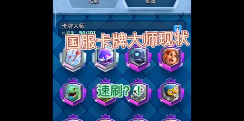 皇室战争天狗卡牌大师的获取方法是什么？