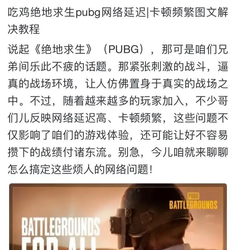 绝地求生游戏帧率不稳定如何解决？
