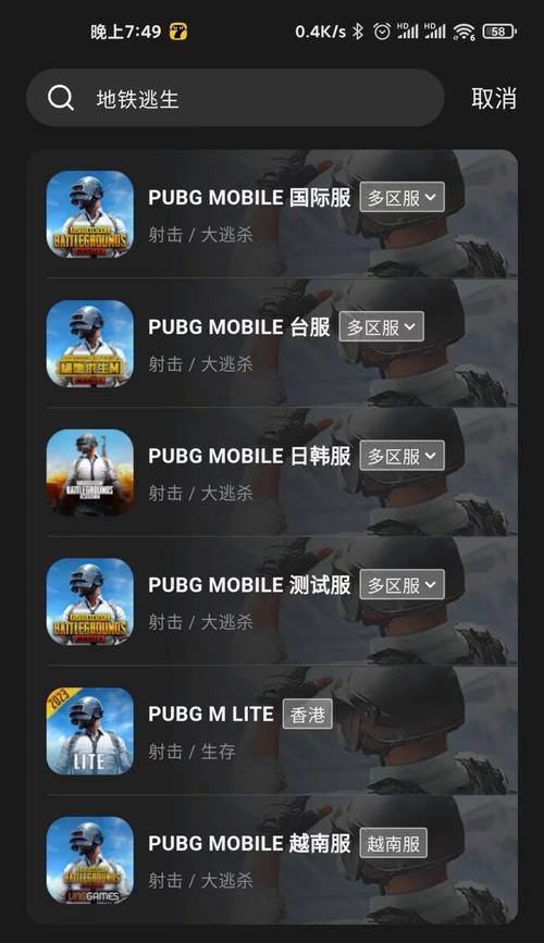 手机账号被移除绝地求生怎么办？