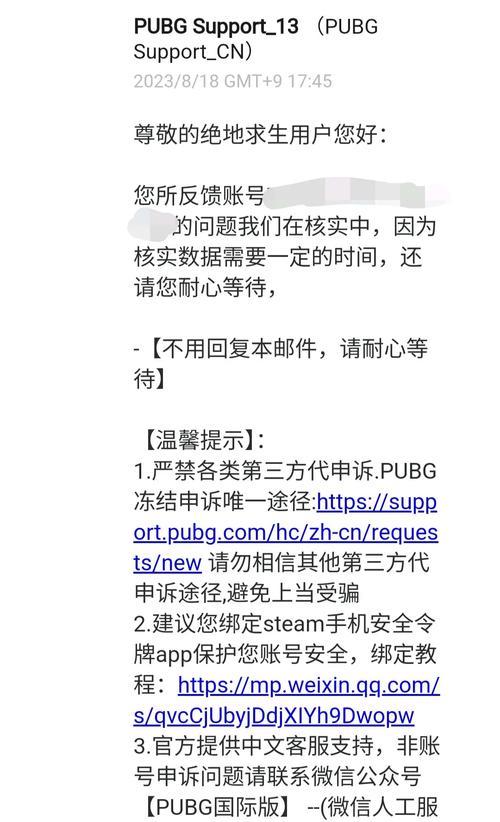 手机账号被移除绝地求生怎么办？