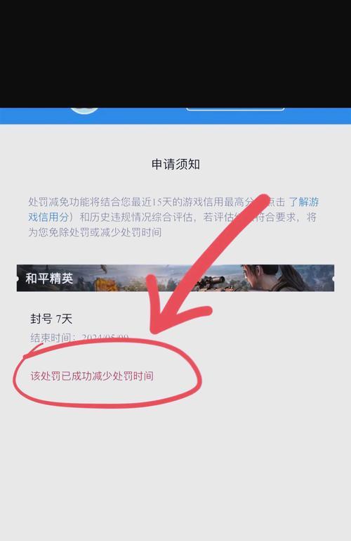 手机账号被移除绝地求生怎么办？