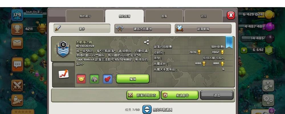 部落冲突信誉分无法提升的原因是什么？如何有效提高？