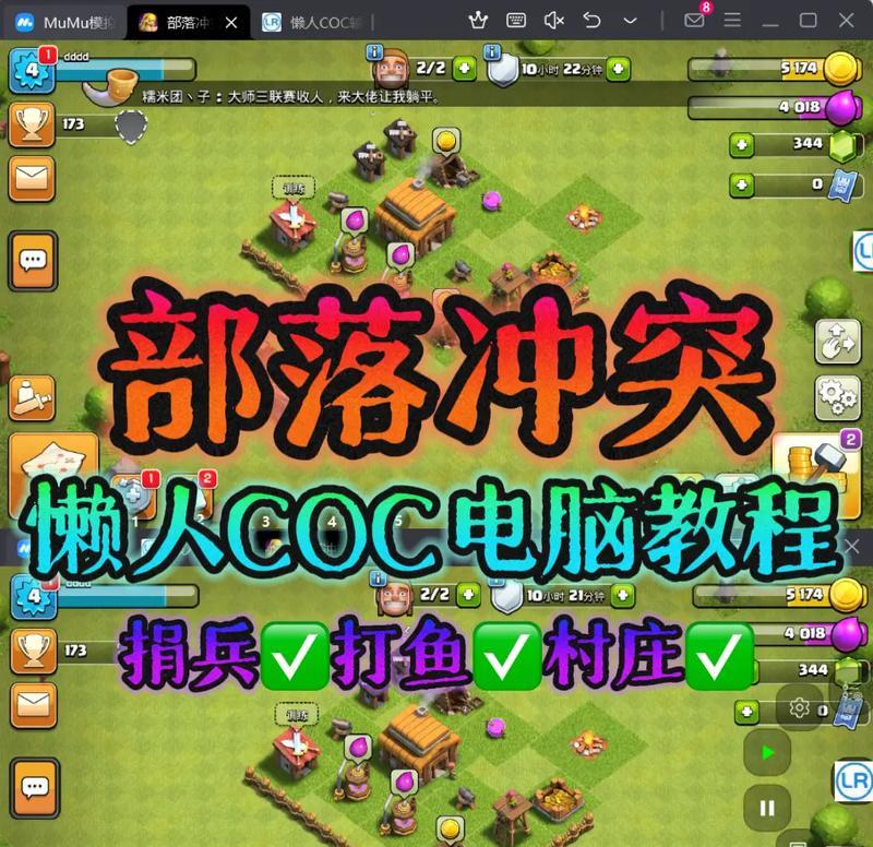 部落冲突如何在电脑上玩？需要什么配置？