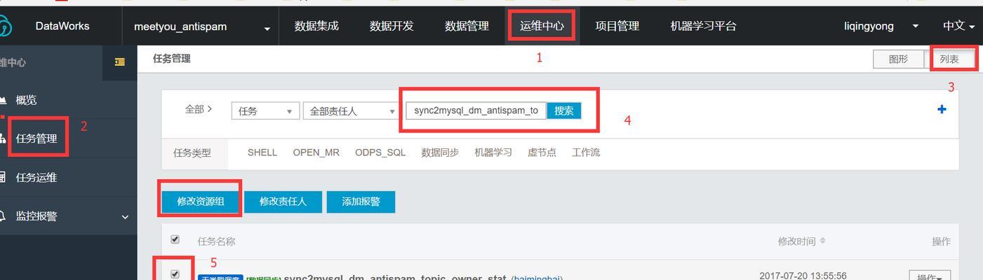 部落冲突安卓区号转移方法是什么？转移后数据如何同步？