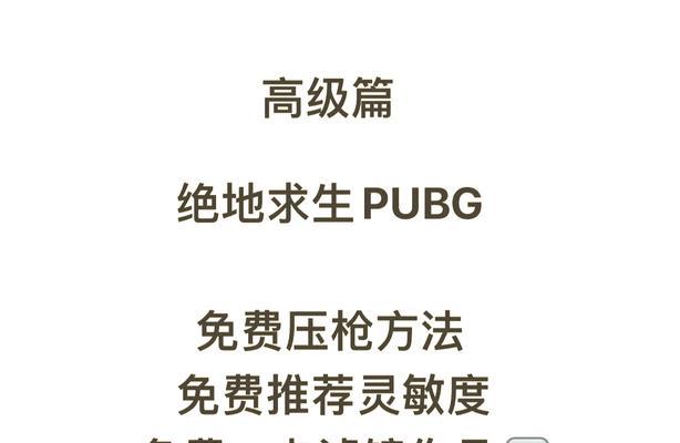绝地求生遇到高手怎么办？搞笑应对策略有哪些？