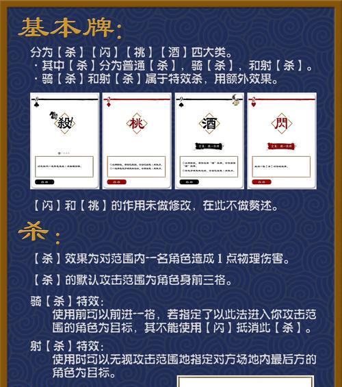 三国杀斗地主不可禁用规则解释是什么？