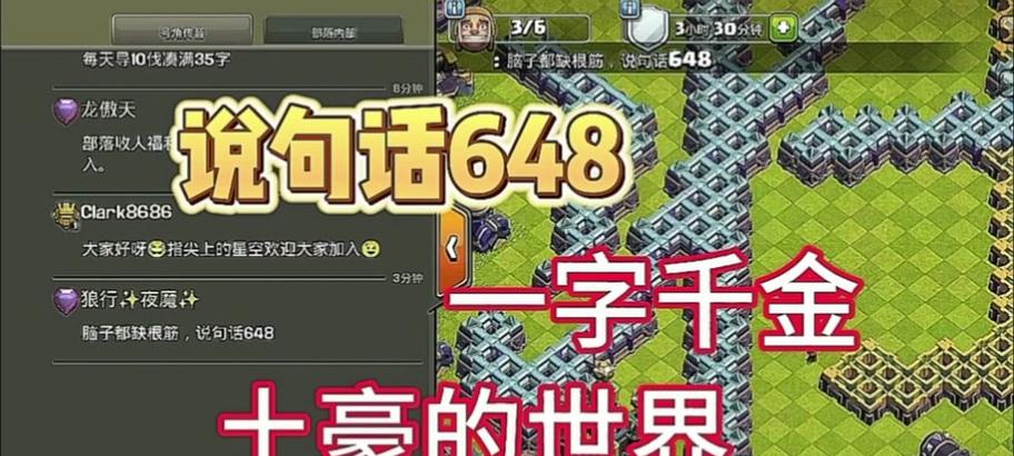 部落冲突2025屏蔽号角方法是什么？
