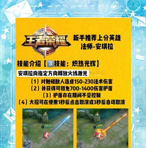 部落冲突中安琪快速打法是什么？如何提高效率？