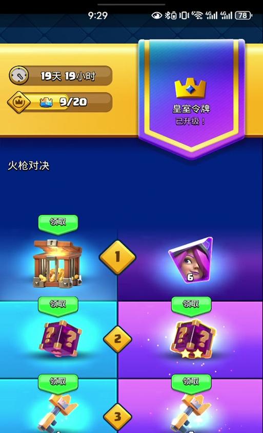 皇室战争五字卡牌获取方法是什么？
