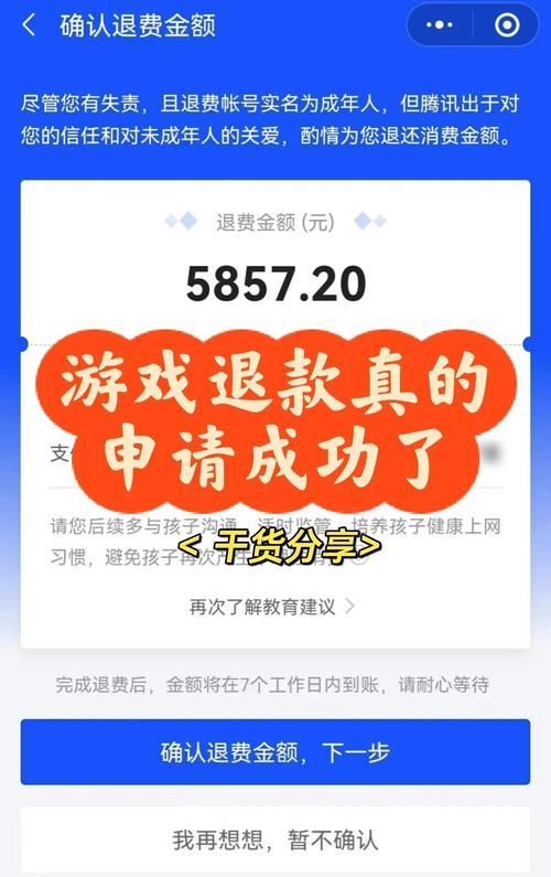 绝地求生充值退款流程是什么？需要什么条件？