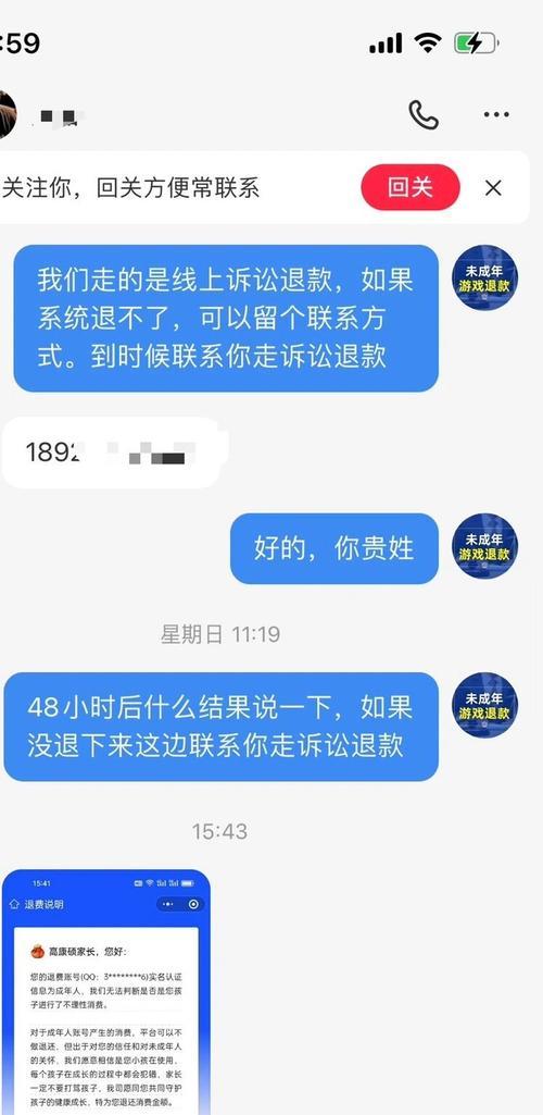 绝地求生充值退款流程是什么？需要什么条件？