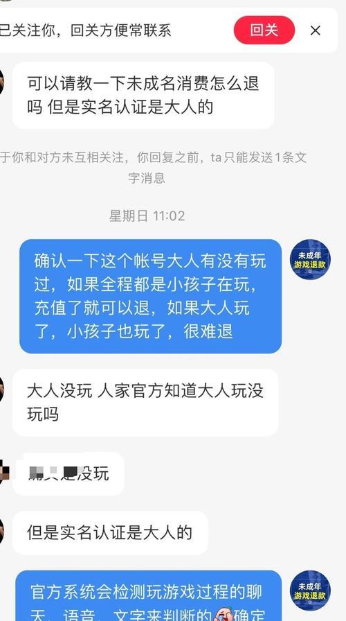 绝地求生充值退款流程是什么？需要什么条件？
