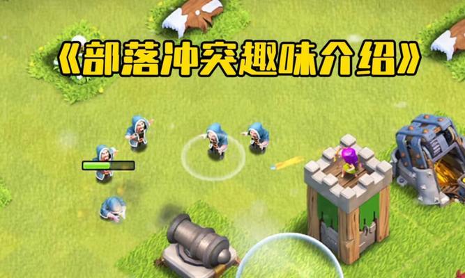 部落冲突仙界模式如何玩得更好？