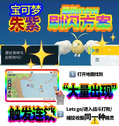 口袋妖怪剑初始精灵的刷取方法是什么？