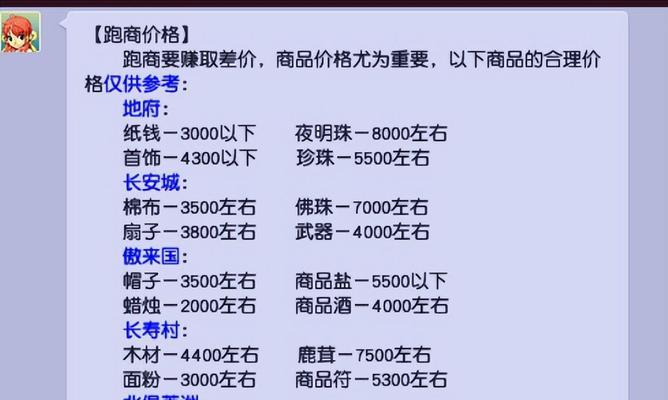 绝地求生中超跑车辆的交易流程是怎样的？